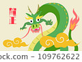 正面看龍 龍年賀年片插畫 109762622