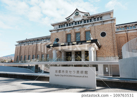 京都市京瓷美術館(京都市立美術館) 京都市京瓷美術館(京都市立美術館) 109763531