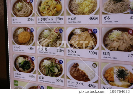 Menu near the station 109764623