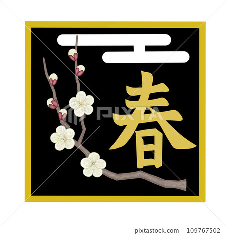 白梅花雲春天插畫人物 109767502