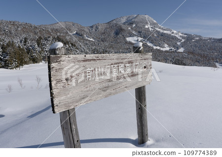 Shiga Kogen in winter, from the summit of Mt. Maeyama to Mt. Yokote Shiga Kogen in winter, from the summit of Mt. Maeyama to Mt. Yokote 109774389
