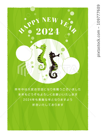 2024 Seahorse Simple New Year's Postcard Design B ~Red~ 2024 Seahorse Simple New Year's Postcard Design B ~Red~ 109777689