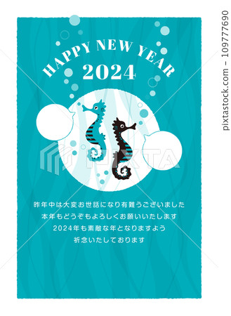 2024 Seahorse Simple New Year's Postcard Design B ~Red~ 109777690