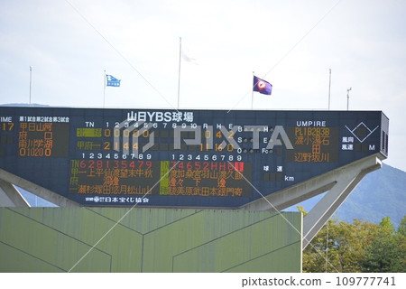 棒球場,山梨縣高瀨市,高中棒球 棒球場,山梨縣高瀨市,高中棒球 109777741