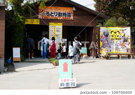 可以與動物互動的“白鳥動物園” 可以與動物互動的“白鳥動物園” 109780809