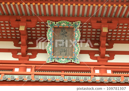 Nara Heijo Palace Ruins Historical Park Suzaku Gate Nara Heijo Palace Ruins Historical Park Suzaku Gate 109781307