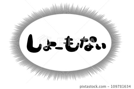 《Handwritten characters》No good 109781634