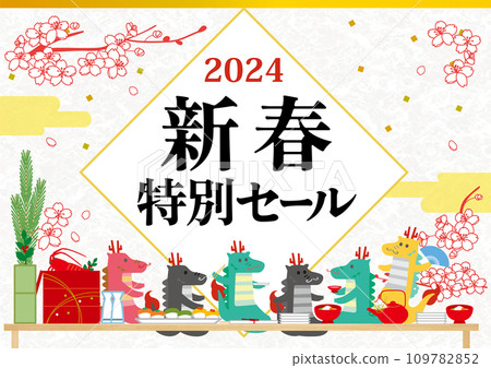 2024 Zodiac Dragon Banquet Illustration New Year Special Sale Banner 2024 Zodiac Dragon Banquet Illustration New Year Special Sale Banner 109782852