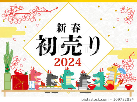 2024 Zodiac Dragon Banquet Illustration New Year's Sale Banner 2024 Zodiac Dragon Banquet Illustration New Year's Sale Banner 109782854