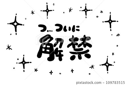 《Handwritten characters》Finally released 109783515