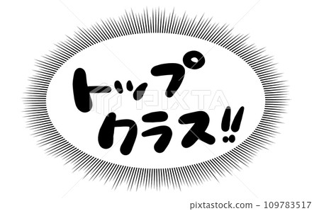 《Handwritten characters》Top class 109783517