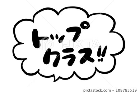 《Handwritten characters》Top class 109783519