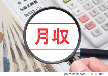 月收入（家庭帳本背景） 109784099