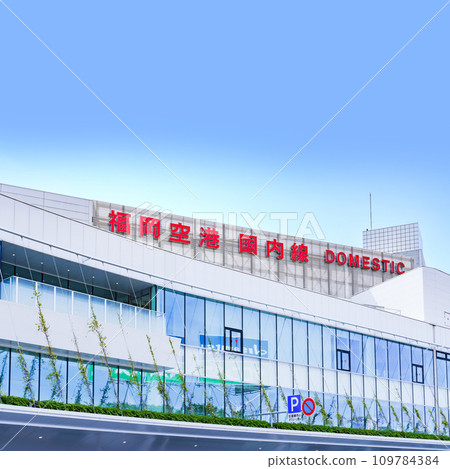 Fukuoka Airport is the gateway to the city of Hakata [Scenery of Fukuoka] *Photo taken from outside the airport 109784384