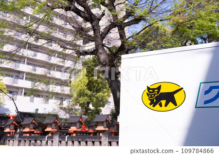 Osaka, JAPAN - CIRCA april, 2023 109784866