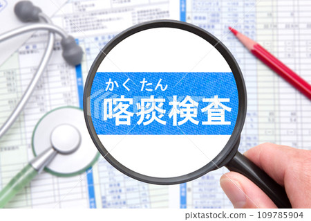 Sputum test medical image Sputum test medical image 109785904