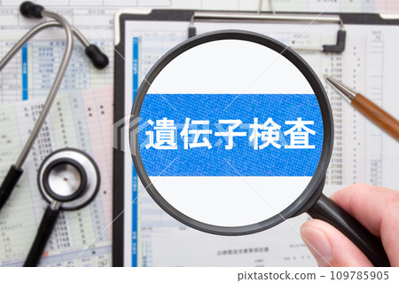 Genetic testing medical image Genetic testing medical image 109785905