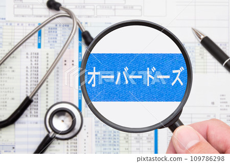 過量 過量 109786298