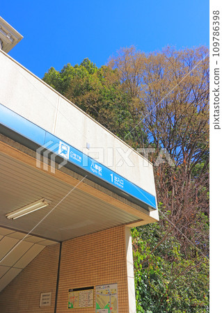 Scenery of Yagoto Subway Station, Nagoya City, Aichi Prefecture 109786398