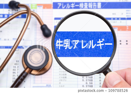 Milk allergy medical image 109788526