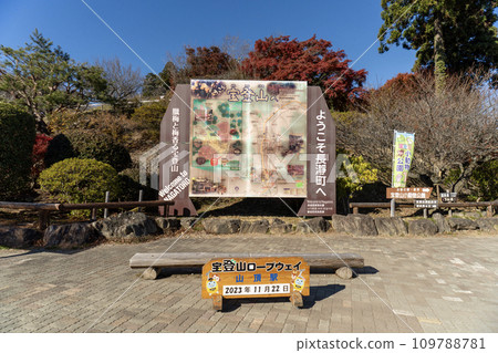 長瀞町、寶登山山頂的風景 長瀞町、寶登山山頂的風景 109788781