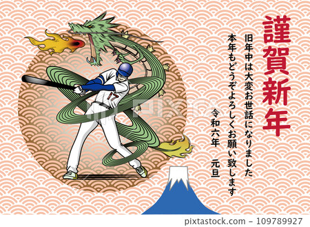 像龍一樣打球的棒球運動員的新年賀卡 109789927