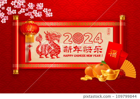 Chinese New Year greeting, Year Of The Dragon 109799844