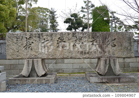 The base stone of Prime Minister Kakuei Tanaka, the birthplace of the Gishi (Oishi Shrine precincts/Kamikariya Old Castle, Ako City, Hyogo Prefecture) 109804907