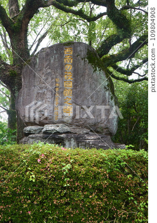 "Monument to remember the Southwest role" (Near Kumamoto Castle Ninomaru parking lot/Chuo Ward, Kumamoto City, Kumamoto Prefecture) "Monument to remember the Southwest role" (Near Kumamoto Castle Ninomaru parking lot/Chuo Ward, Kumamoto City, Kumamoto Prefecture) 109804908