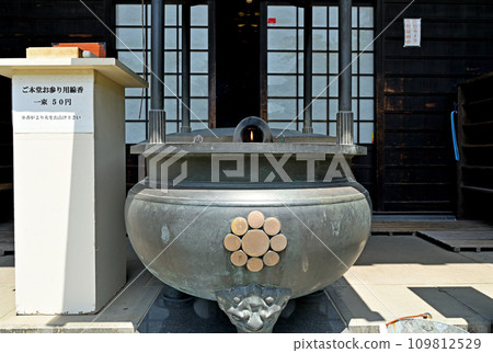 Kawaguchi Walk, Mitsuzoin, Shingon Sect Chizan School, Angyohara, Kawaguchi City 109812529