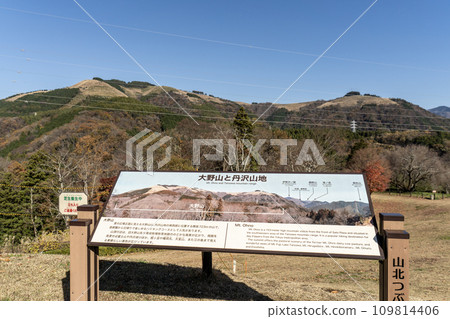 神奈川縣山北圓野公園內的風景 109814406