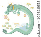 Pop zodiac illustration for the Year of the Dragon (no text) 109816658