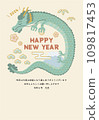 Pop zodiac Dragon New Year's card template (with background) 109817453