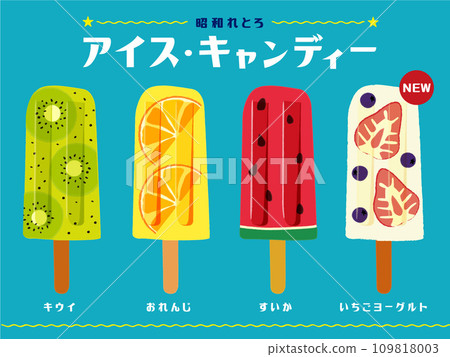 Retro cute ice cream bar illustration 109818003