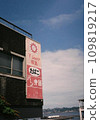A sign taken with a film camera 109819217