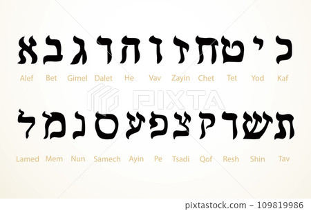 Vector drawing. Hebrew letter icon 109819986