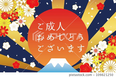 富士山、日出和舞動的日本花的成人日框架材料 富士山、日出和舞動的日本花的成人日框架材料 109821250