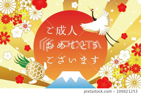 成人日的框架材料，鶴、烏龜、富士山和日出時跳舞的日本花 109821253