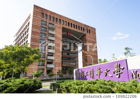 Building view of the College of Technology Management, National Tsing Hua University (NTHU) in Hsinchu City, Taiwan. 109822206