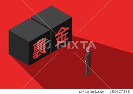 Illustration of "slush money" / Images of politics, money, illegal activities, and political distrust Illustration of "slush money" / Images of politics, money, illegal activities, and political distrust 109827388