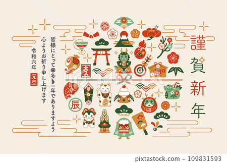 2024 Year of the Dragon New Year's card with lucky charm and dragon 2024 Year of the Dragon New Year's card with lucky charm and dragon 109831593