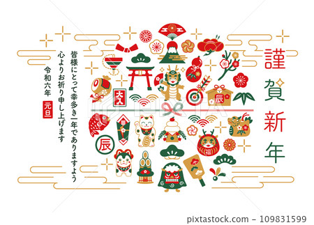 2024 Year of the Dragon New Year's card with lucky charm and dragon 109831599