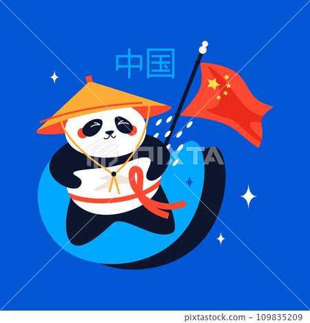 Panda in a triangular hat - modern colored vector illustration 109835209