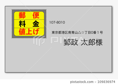 郵資漲價 郵資漲價 109836974