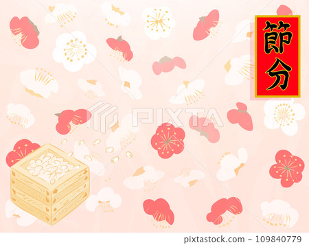 節分向量圖背景 109840779