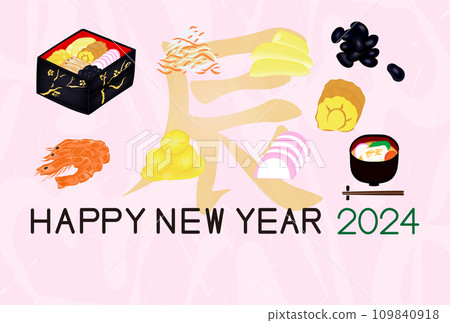 New Year's dish 2024 New Year's card postcard template New Year's dish 2024 New Year's card postcard template 109840918