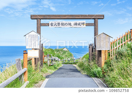 北海道積丹町 著名旅遊勝地神威岬入口處的夏季北海道門,女性不得入內 北海道積丹町 著名旅遊勝地神威岬入口處的夏季北海道門,女性不得入內 109852758