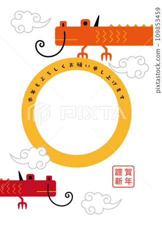 orange dragon year photo frame 109853459