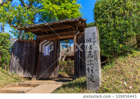 千葉縣佐倉市佐倉武士住宅、舊田島家住宅 千葉縣佐倉市佐倉武士住宅、舊田島家住宅 109856443