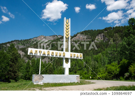 Stella with the inscription in Russian "Altai Territory". Located on the administrative border between the Altai Territory and the Altai Republic in Russia 109864697